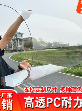 PC耐力板阳光板透明塑料板挡雨板5mm3mm车棚采光屋顶阳光房遮雨棚
