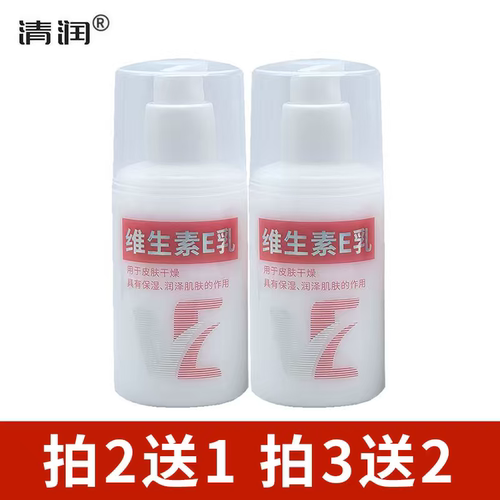 【买2送1】清润维生素E乳柔润保湿补水护手霜身体乳脚后跟防冻裂