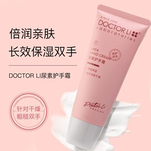 李医生尿素护手霜女男滋润保湿补水嫩肤秋冬防冻干裂润手霜