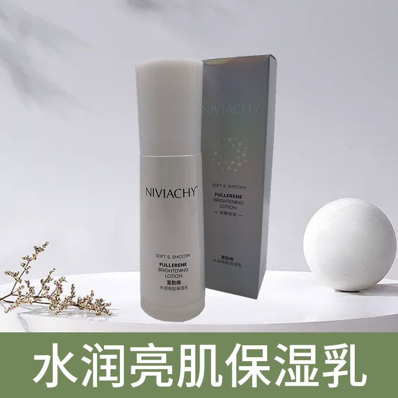 妮薇雅姿专柜正品 水润亮肌保湿乳 补水 保湿