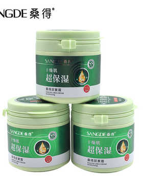 桑得尿素霜120g维E乳滋润皮肤身体乳防干防裂护手霜补水滋润保湿