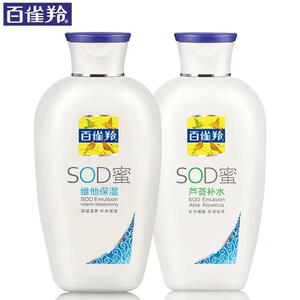 百雀羚SOD蜜维他保湿芦荟补水乳液润肤露面霜国货护肤品老牌正品