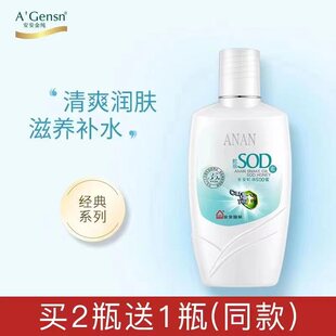 乳补水男士 安安金纯蛇油SOD蜜120g面霜滋润保湿 女士学生擦脸油
