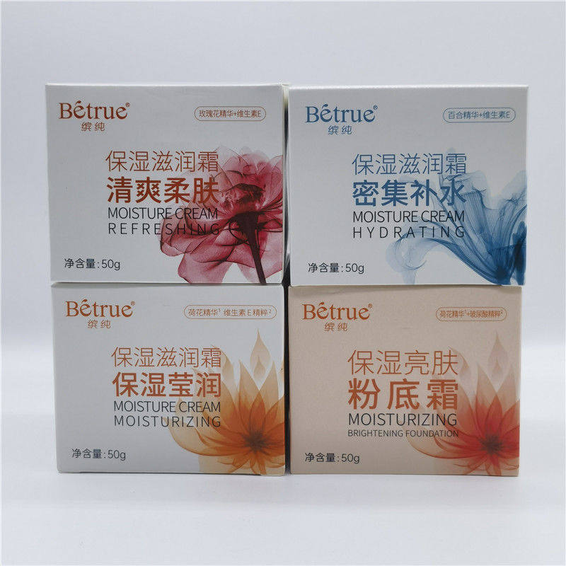 拉芳缤纯花蜜保湿霜密集补水莹润锁水亮肤粉底霜秋冬清爽柔肤男女