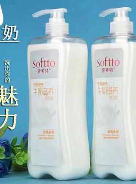 索芙特牛奶沐浴露大瓶1kg滋润补水润肤保湿男女家用正品持久留香