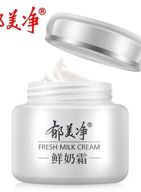 郁美净面霜郁美净鲜奶霜女士面霜护肤霜老人擦脸霜油老牌国货正品