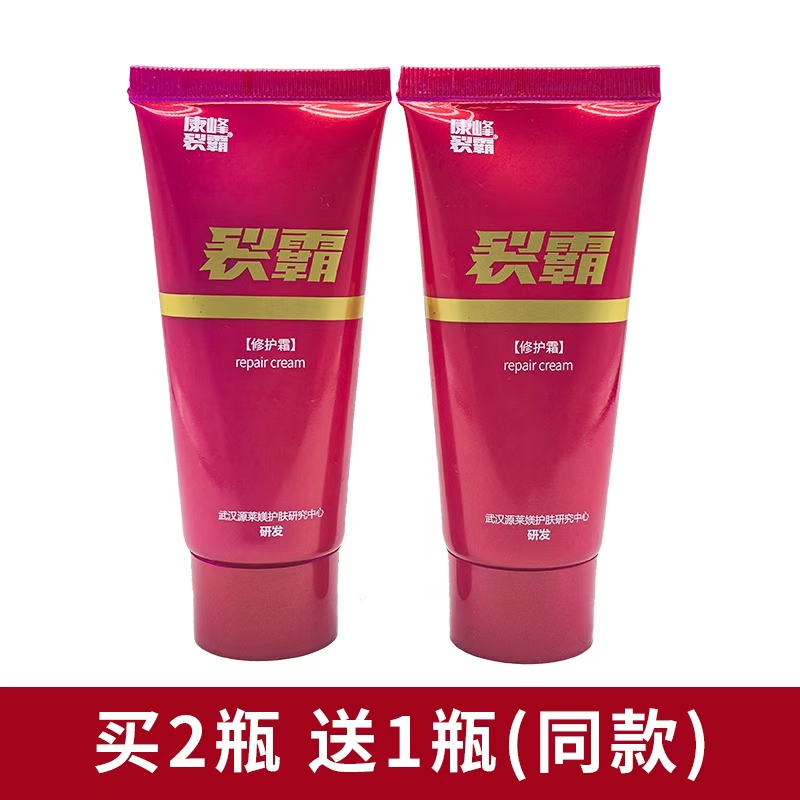 康峰裂霸防裂膏防皴膏修复手足脚