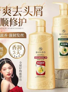 蒂花之秀滋养去屑洗发水乳清爽柔顺焗油修护生姜防断洗头膏家庭装