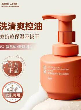 倾颜小气罐氨基酸洁面慕斯控油祛痘黑头泡沫型温和清洁毛孔洗面奶