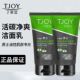 丁家宜男士 专用洗面奶老牌国货 活炭净爽洁面乳肤感好泡沫绵密男士