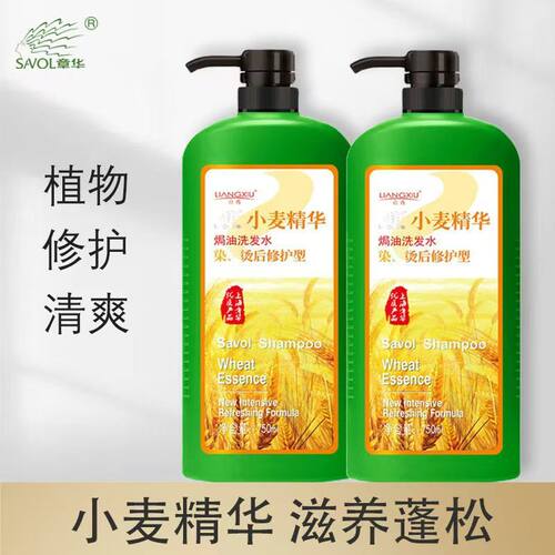 章华小麦精华洗发水750ML