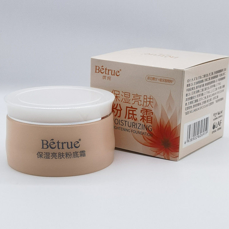 拉芳缤纯保湿亮肤粉底霜50g补水均匀肤色遮盖瑕疵隔离亮肤正品