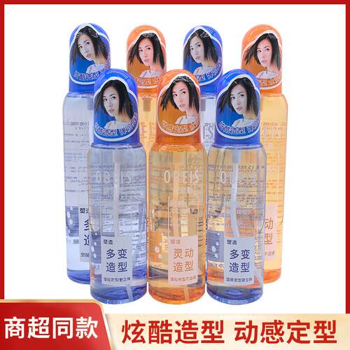 欧贝斯炫酷造型啫喱水动感保湿清爽蓬松男女士头发持久喷雾定型水