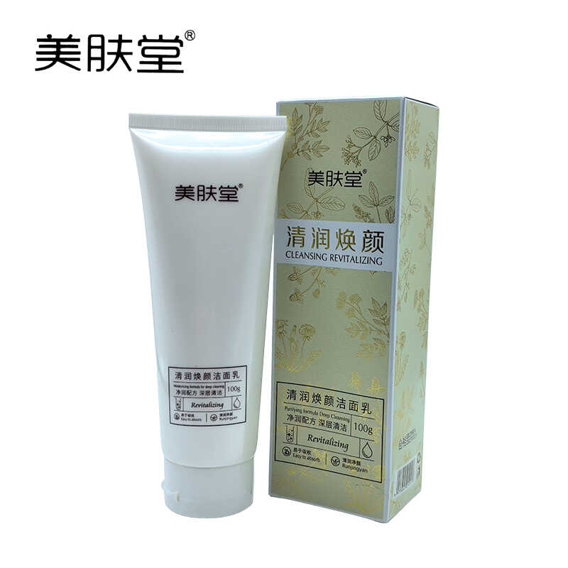 美肤堂清润焕颜洁面乳120g控油洗面奶深层清洁细致毛孔泡沫正品