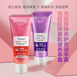 Liangzhuang Hand Cream Pearl Увлажняющий крем для рук 80 г для студентов мужского и женского пола, антифриз, красивая кожа, питательный и питательный, двойное увлажнение, красивые руки, Liangzhuang