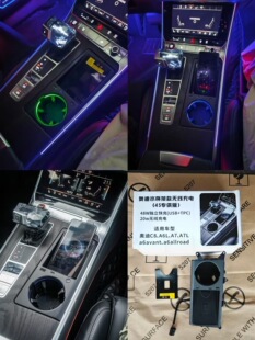 a6avant无线充电套装 a7l 带水杯架灯 奥迪A6l