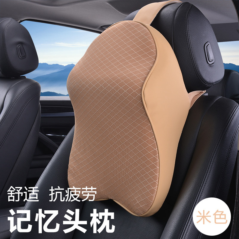 汽车头枕记忆棉护颈枕颈椎