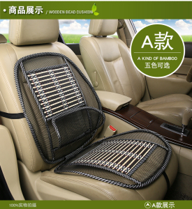 汽车竹坐垫夏天凉垫车载竹垫夏季凉席竹片座垫面包车轿车货车通用