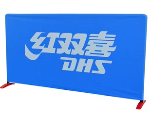 红双喜乒乓球场地围栏S1-01乒乓球挡板标准训练比赛乒乓球台围挡
