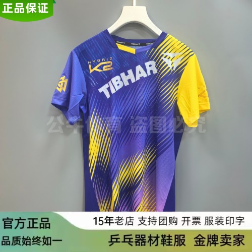 挺拔TIBHAR26新款正品乒乓球服套装男女同款球衣速干透气运动