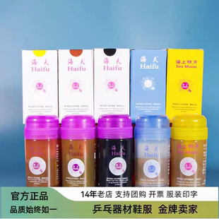 【公牛】HAIFU海夫乒乓球膨胀油打底油海上明月乒乓球胶皮增能剂