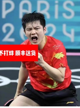 蝴蝶樊振东alc乒乓球拍