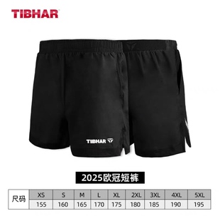 TIBHAR德国挺拔乒乓球短裤专业运动短裤速干透气吸汗短裤男女款