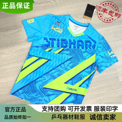 TIBHAR挺拔新款乒乓球服男女款短袖速干运动套装乒乓球训练服透气