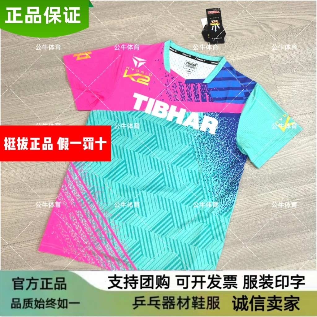 TIBHAR挺拔乒乓球服男女儿童套装新款短袖球衣运动服比赛服速干图片