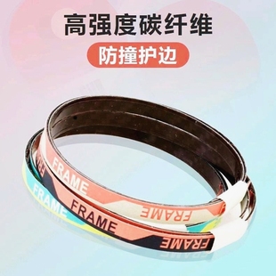弗雷姆碳纤维护边乒乓球拍护边带防撞条超轻碳素纤维乒乓球底板