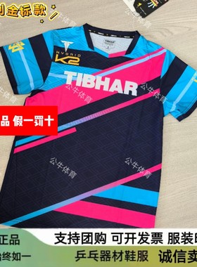 速干透气儿童短袖挺拔运动服