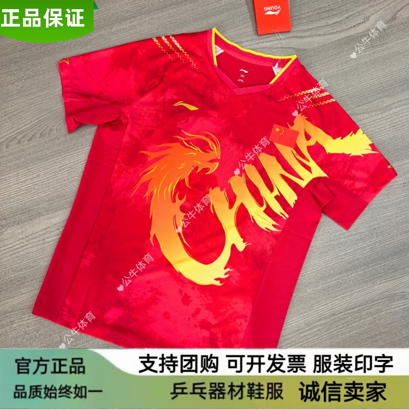 李宁儿童乒乓球服巴黎国家队比赛服短袖樊振东同款速干运动套装图片