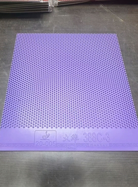 大维新款388C-3生胶单胶皮套胶彩色颗粒蛋糕海绵透板快下沉怪飘恍