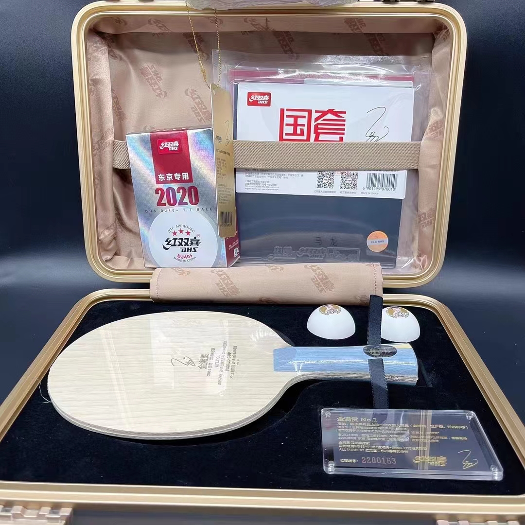马龙典藏版DHS/红双喜金满贯968