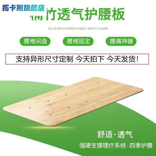 竹子硬床板可定制硬板床垫支撑片1.2米1.5沙发木板护腰护脊椎间盘