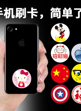 icid手机贴反复擦写5200+UID二合一卡可复制电梯防磁手机门禁卡贴