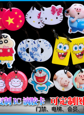 IC卡门禁智能CUID卡通卡可读写M1印刷小区电梯卡门禁卡滴胶卡定制