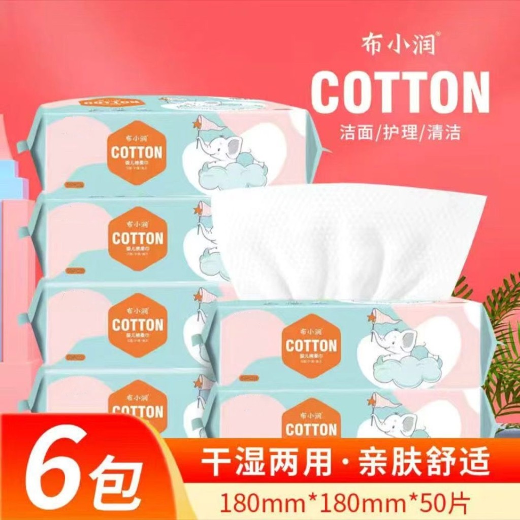 棉柔巾抽取式洗脸巾一次性化妆棉