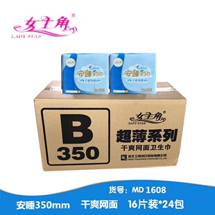 女主角卫生巾日用干爽透气姨妈巾夜用长款网面日用夜用可选