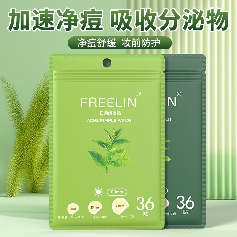 芙雷琳茶树痘痘贴隐形遮瑕隔离净痘贴可上妆舒缓修护祛痘日夜36贴