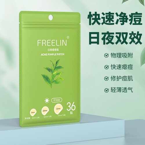 FREELIN芙雷琳日夜双效贴痘痘贴学生净痘贴可上妆隐形遮瑕日夜用