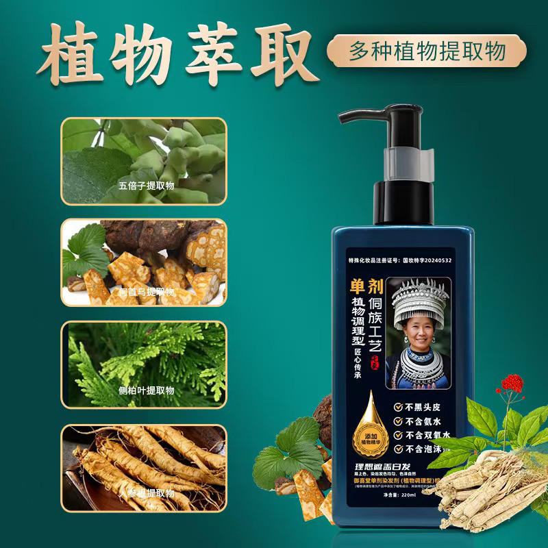 (抖音同款)御喜堂单剂植物染发膏温和配方健康盖白发买一送一