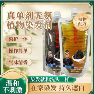 新款 果香彩奥采单剂染发膏植物配方温和上色健康盖白发买一送一