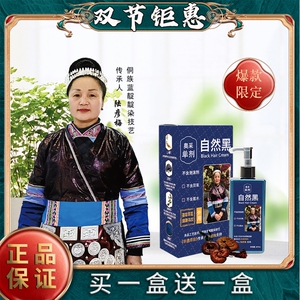 抖音同款奥采单剂植物配方正品健康盖白发买一送一两款包装随机发