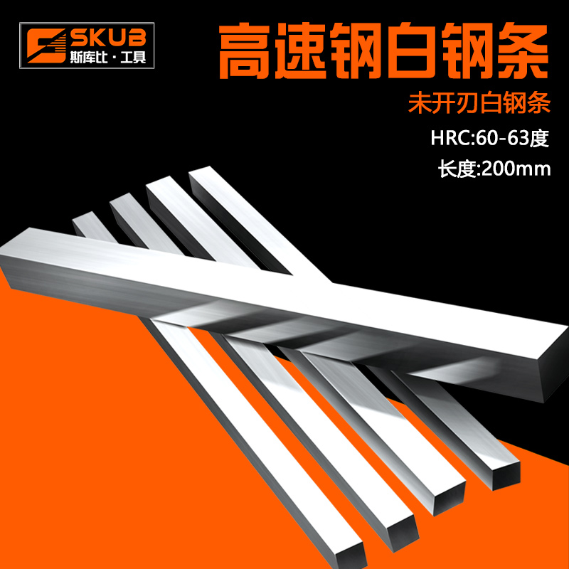 HSS高速钢车刀锋钢白钢刀条