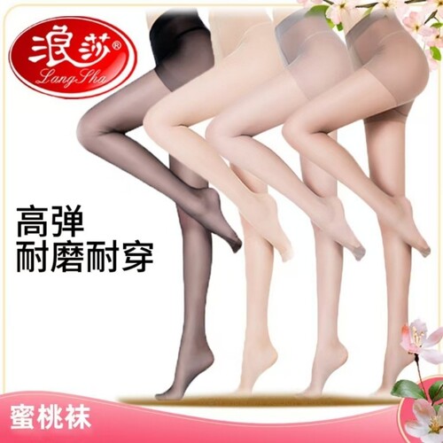 浪莎丝袜女夏季超薄连裤袜黑肉色性感防勾丝袜打底袜蜜桃袜AL677