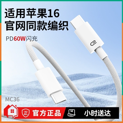 家有点点PD双Type-C同款编织快充数据线1m灰色兼容双C口数据/MC36