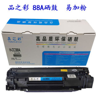 nwp1106打印机p1007p1008 m126a 适用惠普m1136硒鼓CC388A HP1108