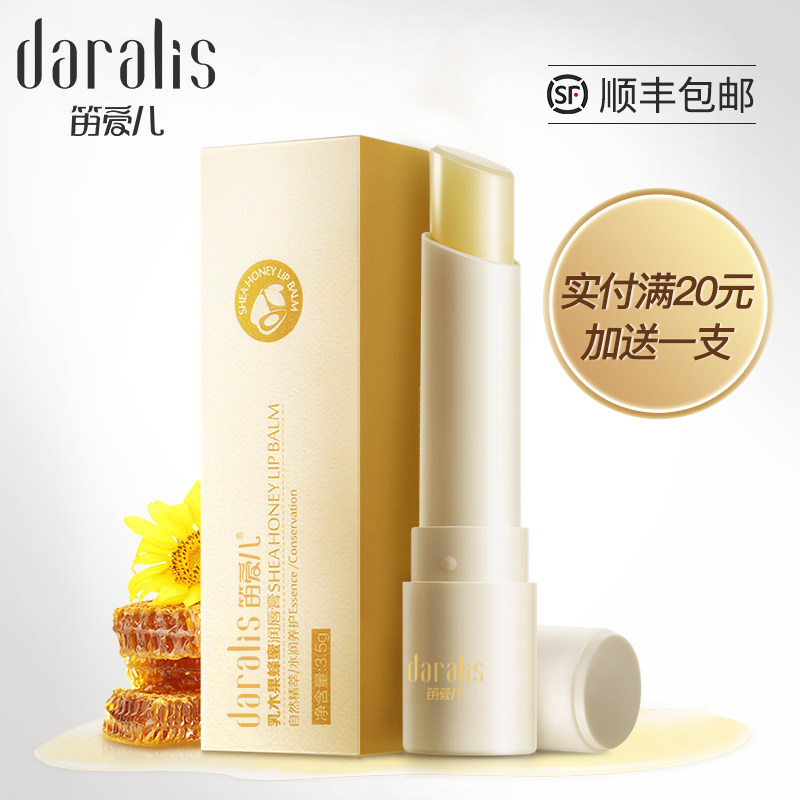 笛爱儿蜂蜜润唇膏无色保湿滋润补水女口红打底去死皮淡化唇纹儿童