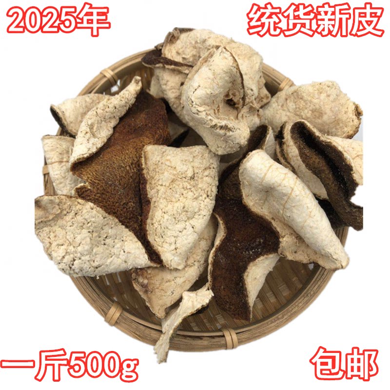 2025年大红老陈皮干地道新皮特产1斤散装500g陈皮茶泡水散装果皮